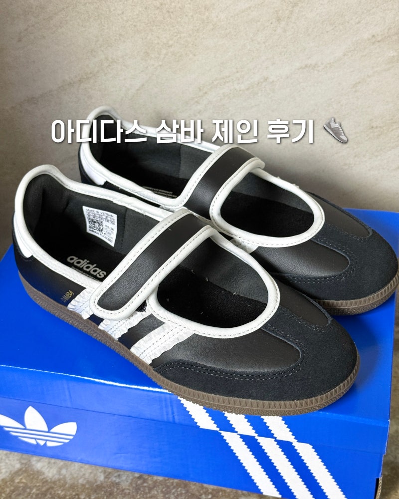 아디다스 삼바 제인 후기 | 여행할 때 신어본 착화감, 사이즈, 코디