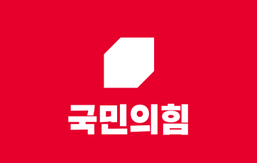 국민의힘 현역 4명 <b>당원권 정지</b>, 기간과 사유 정리