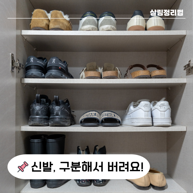 "구청에 직접 확인했다" 신발 버리는 법 3가지, 의류수거함부터 종량제까지