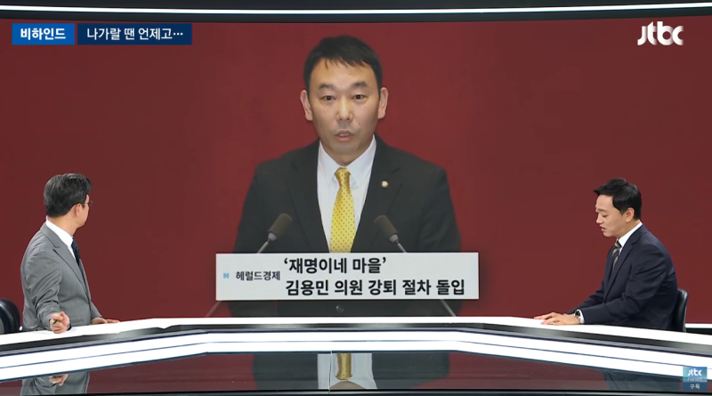 "정성호 사퇴하라"던 김용민… 사표 내자 "사퇴 안 돼" 태도 180도 변화?