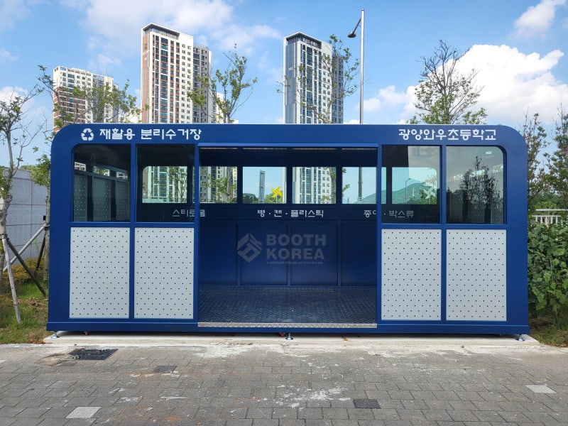 ♻️분리수거장 설치 비용, 왜 업체마다 다를까? 가격보다 중요한 선택 기준
