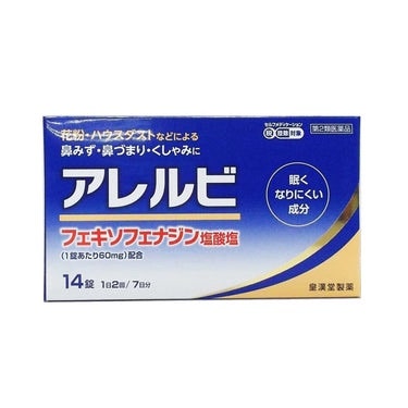 일본 드럭스토어 알레르기성 비염약 알레루비｜펙소페나딘 120mg 복용법·효능·주의사항
