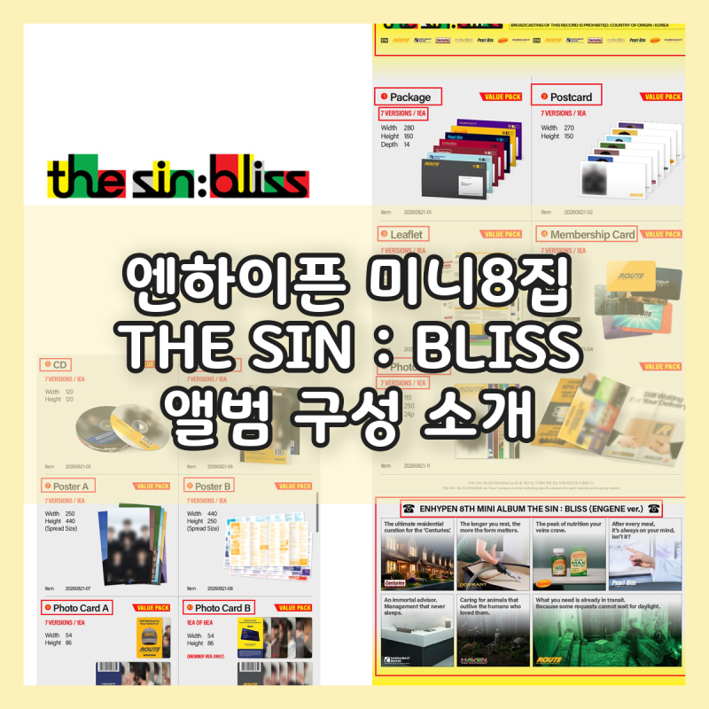 엔하이픈 미니 8집 THE SIN : BLISS 앨범 소개 총정리