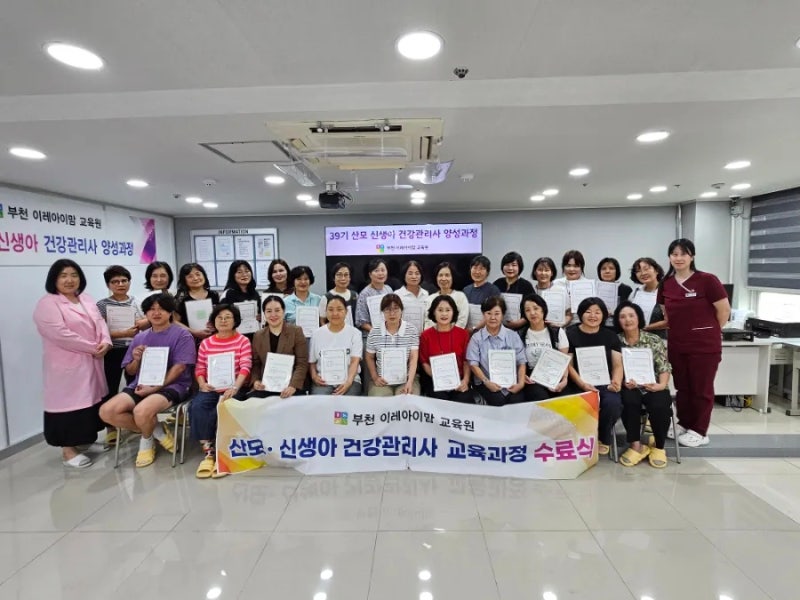 부천 산후도우미 친정엄마도 가능할까요? 교육부터 42기 일정까지