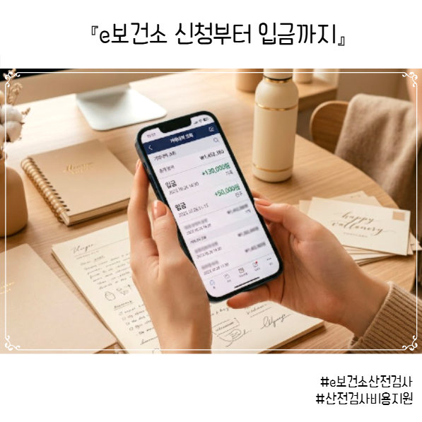 e보건소 산전검사비용 청구방법, 실제입금기간 한방정리 ㅣ 서류카테고리 헷갈리는분 보세....