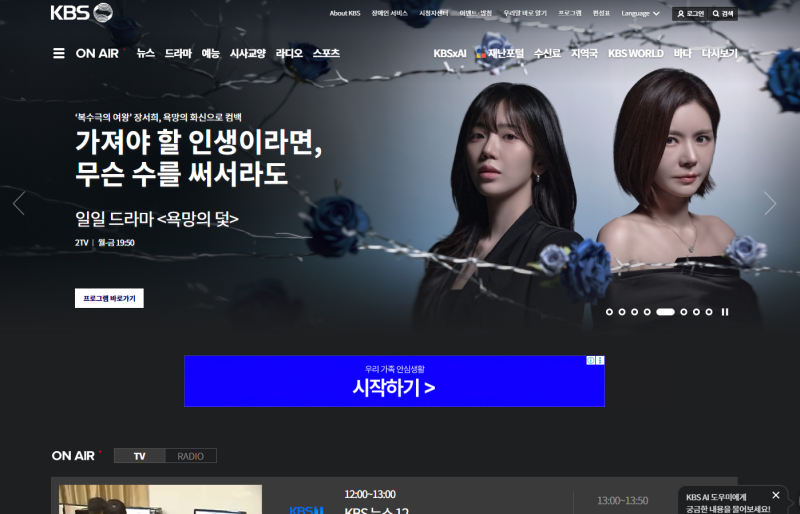 성시경 고막남친 방청신청 방법의 모든것!!