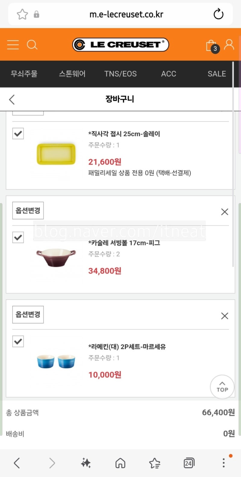 르크루제 패밀리세일 최대 80% 할인 품목 기간 품절 추천 사이즈 #무쇠냄비#스톤웨어#lecreuset