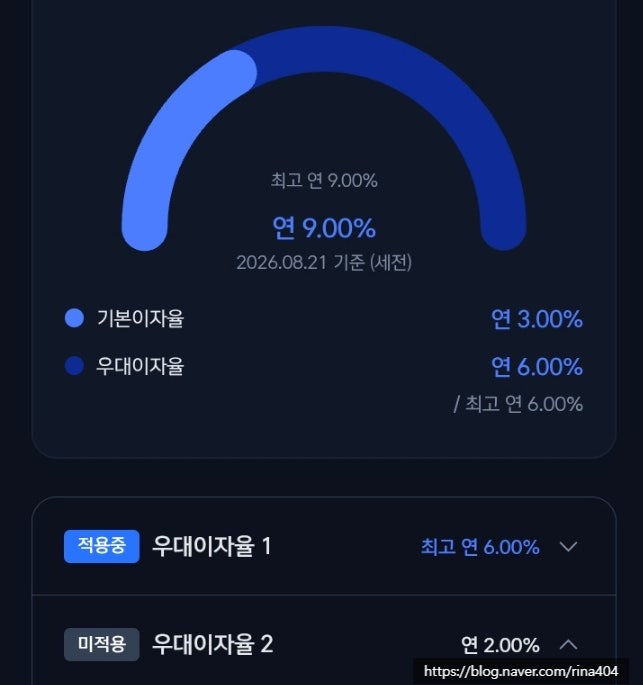 세계여행 통장을 만들었다
