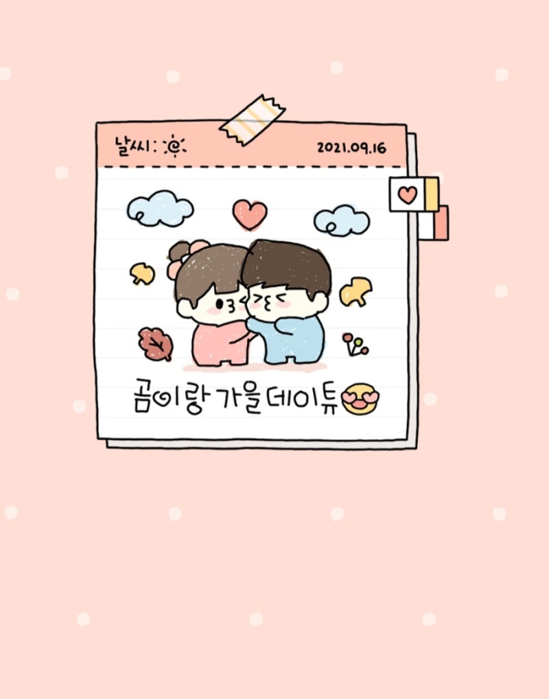 남자친구 생기는 꿈❤️ 새로운 인연 꿈 나는 왜 연애가 안될까? 연애운 좋아지는방법