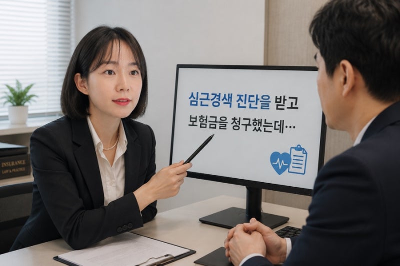 심근경색 진단비 청구 사례 고혈압 고지의무 위반으로 보험금 거절?