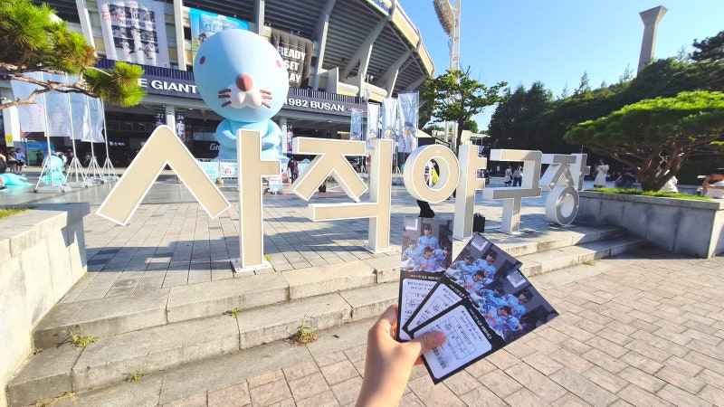 부산 사직야구장 직관 후기 (+ 주차 안내)