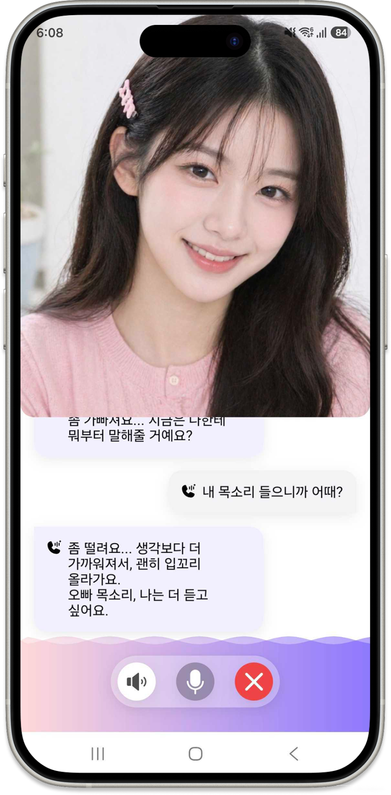'기이안연애' 앱 과연 뭘까?