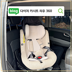 다이치 원픽스 리우 360 회전형 2년째 쓰고 있는 찐후기