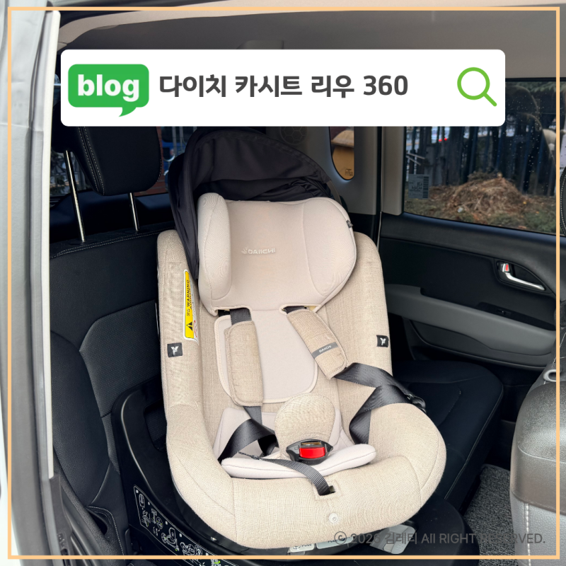 다이치 원픽스 리우 360 회전형 2년째 쓰고 있는 찐후기