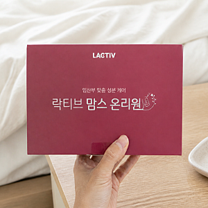 임산부영양제 추천 중기에 급히 바꾼 락티브 맘스 온리원