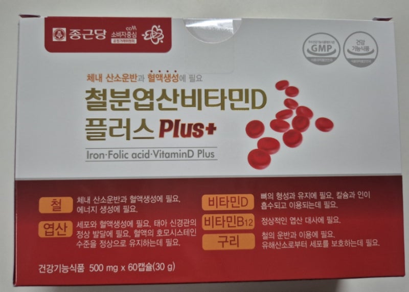 철분 영양제ㅣ종근당 철분엽산비타민D플러스 섭취후기