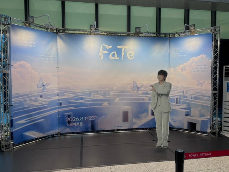 최현우 마술쇼 FATE 후기｜소월아트홀