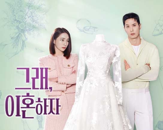 그래 이혼하자 몇부작 ott, 6년만에 복귀한 이민정 프로필 리즈 시절까지