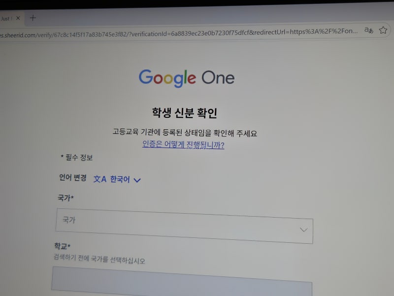 구글 제미나이 대학생 무료 AI Plus 신청 방법 Pro 요금제 차이