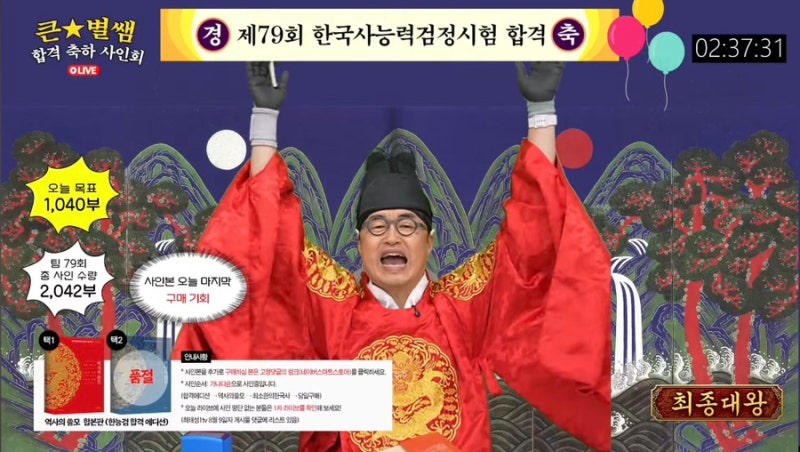 79회 한능검 97점, 1급 합격! 최태성 큰별쌤 별별한국사 교재 / 강의 3주 공부⭐️ (feat. 역사의 ....