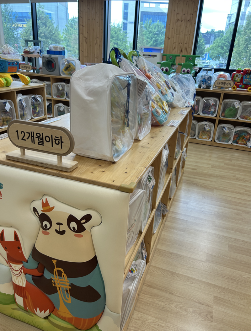 원주 장난감도서관(육아종합지원센터) 이용 후기