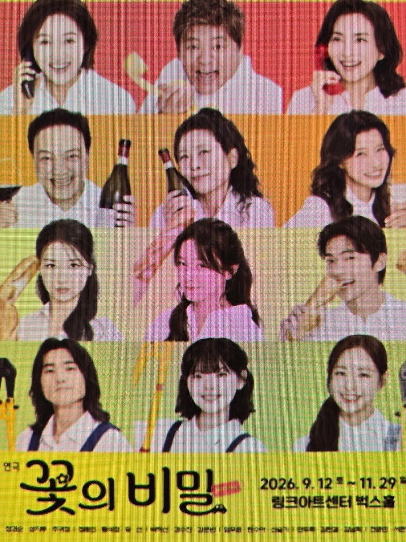 ‘꽃의 비밀’에서 발견한 장진 코미디의 비밀] 왜 그의 연극은 다시 보고 싶고, 매진되는가?