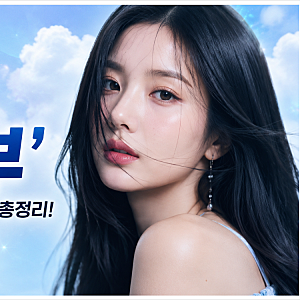 권은비 9월 컴백 확정! 신곡 ‘데자부’ 발매일과 달라진 분위기 총정리