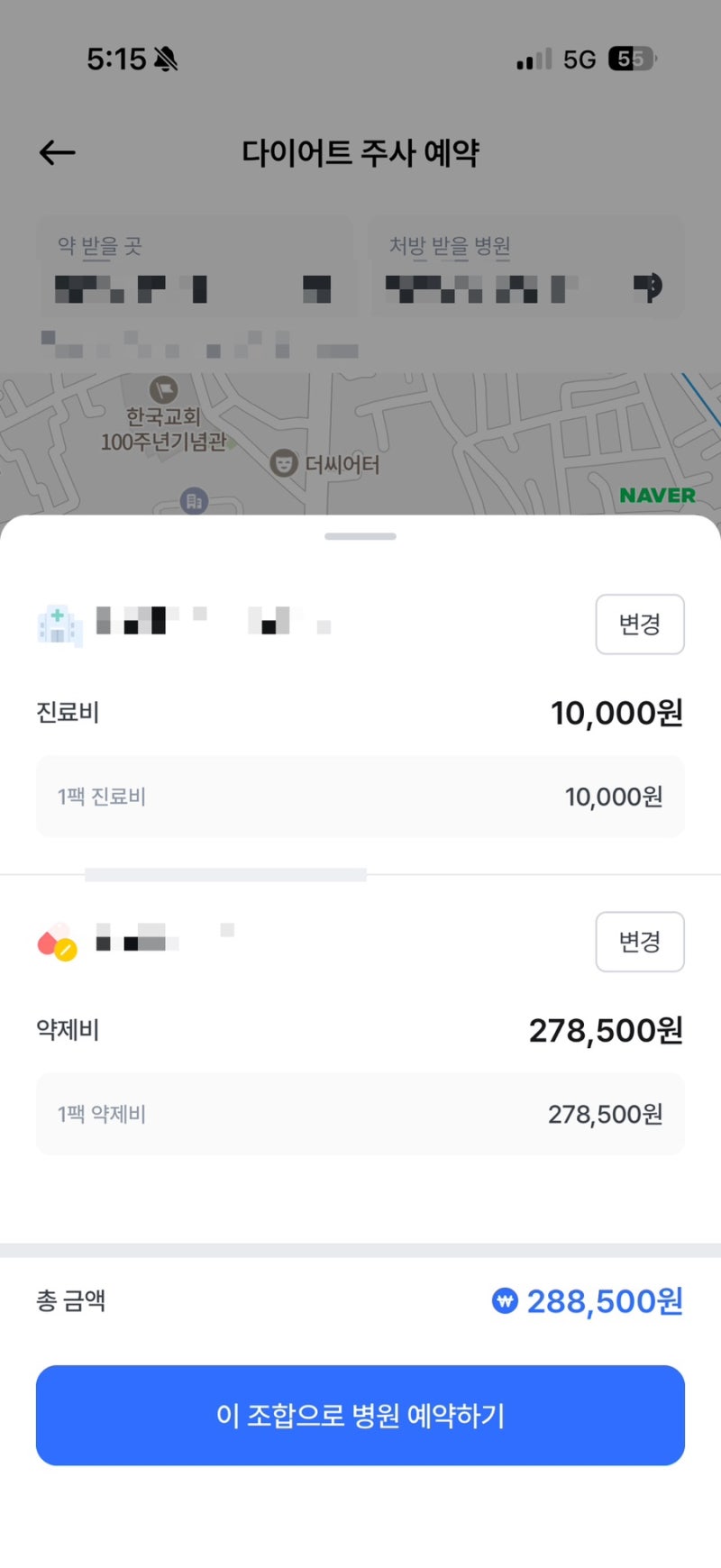종로구 마운자로 성지에서 최저가로 구매한 후기(8월말 기준 2.5mg 가격공유)