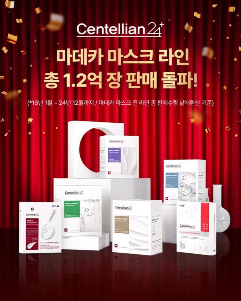 센텔리안24 리프팅 마스크팩 내돈내산 후기 80매 대용량 마스크팩 솔직 리뷰