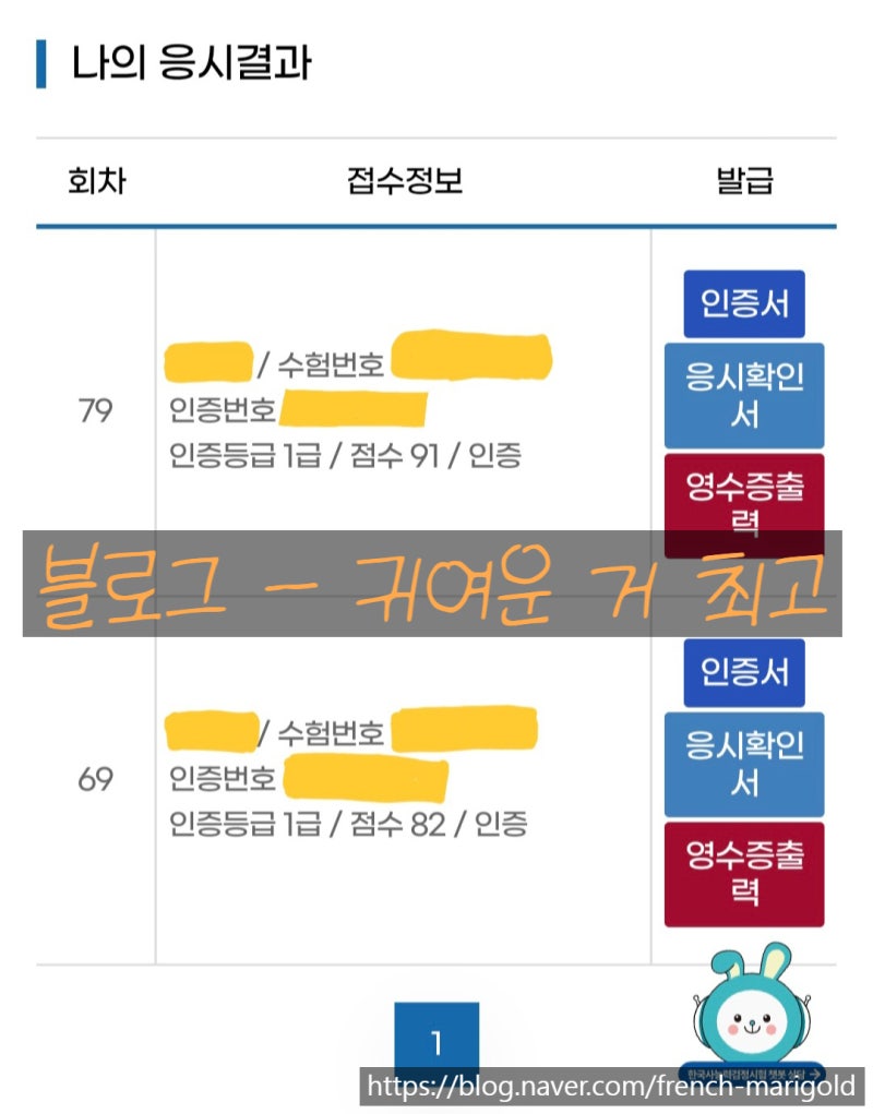 [한능검 심화]한국사 선생님들 강의 리뷰!(최태성쌤, 이중석쌤, 문동균쌤)