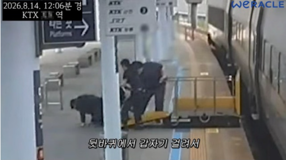 <b>박위</b> KTX <b>낙상사고</b>, 휠체어 경사로 내려오다 그대로 추락…CCTV 공개....