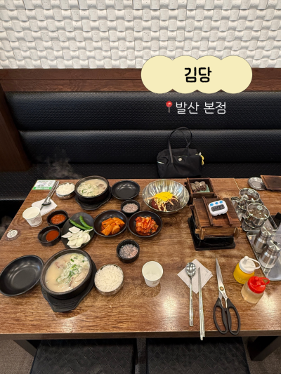강서 발산 | 수육 정식이 맛있는 발산역막국수 맛집 김당 발산 본점