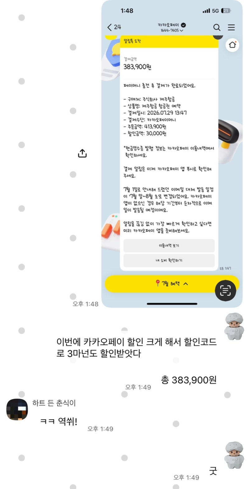 항공권 싸게 사는 법 ✈️ 항공사 직원은 이렇게 예매함