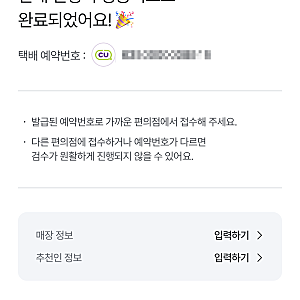 갤럭시폴드6 셀로 중고폰 판매 후기