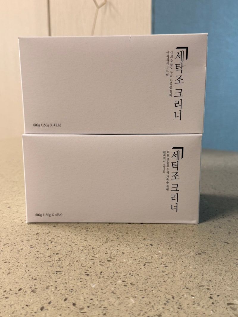 세탁조 클리너 드럼세탁기 청소방법 세탁조 클리너 비교추천 살림백서 세탁조클리너1+1 사용....