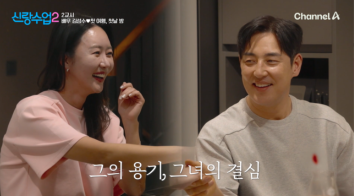 박소윤 김성수 총정리｜신랑수업2 커플 심리상담·여수여행·갈등 이유·두 사람 관계까지