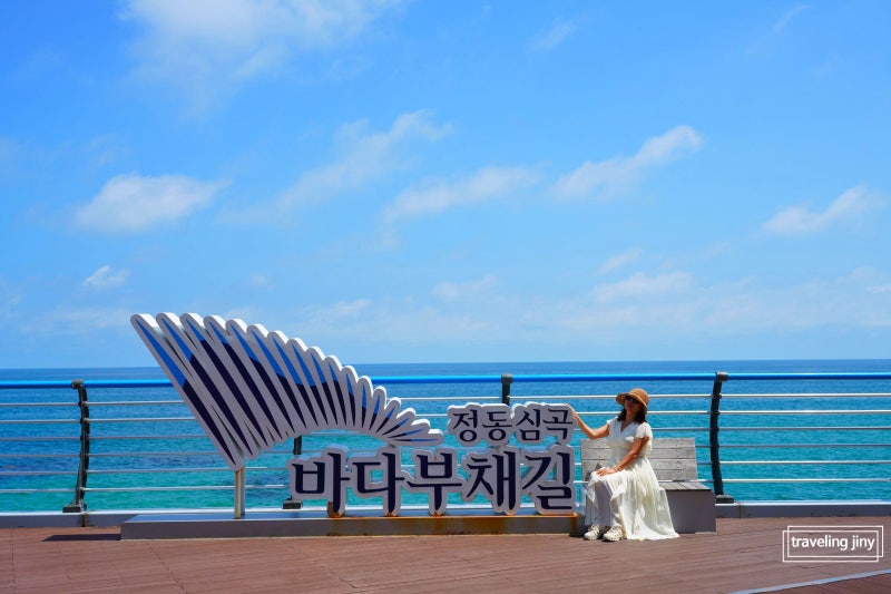 강릉 가볼만한곳 정동진 정동심곡 바다부채길