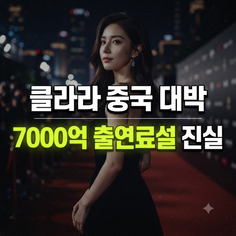 요즘 난리 난 클라라 근황과 충격적인 클라라웨딩 드레스 자태! 슈만과 클라라가 감춘 비밀, ....