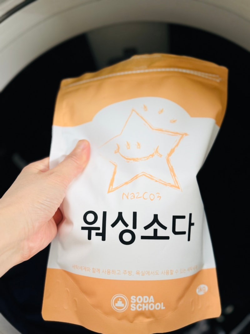 워싱소다 사용법 초간단 빨래쉰내 제거 방법