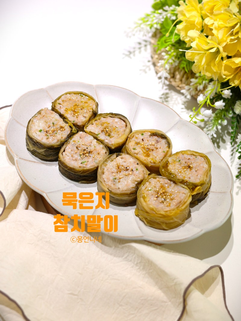 묵은지 참치말이 레시피 간단 참치김밥 만들기
