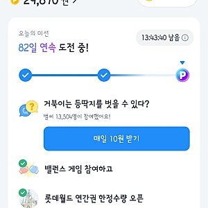 8월 21일 키즈노트 퀴즈 정답 알려드려요! 거북이는 등딱지를 벗을 수 있다?
