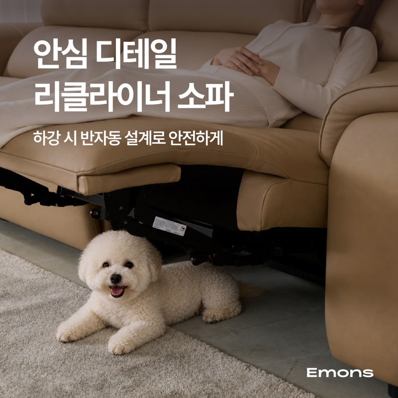 울산 리클라이너 소파 사기 좋은 가구매장 에몬스울산✨ 온누리 할인까지!