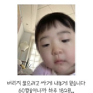 이지혜 딸 태리 얼굴이 광고에 왜? 두 달 만에 또 당한 사진 도용