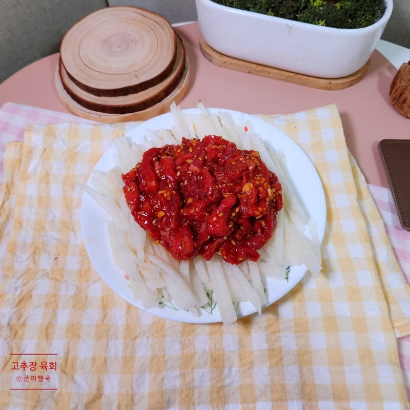 고추장 소고기 육회 양념 만드는 법 황금 레시피