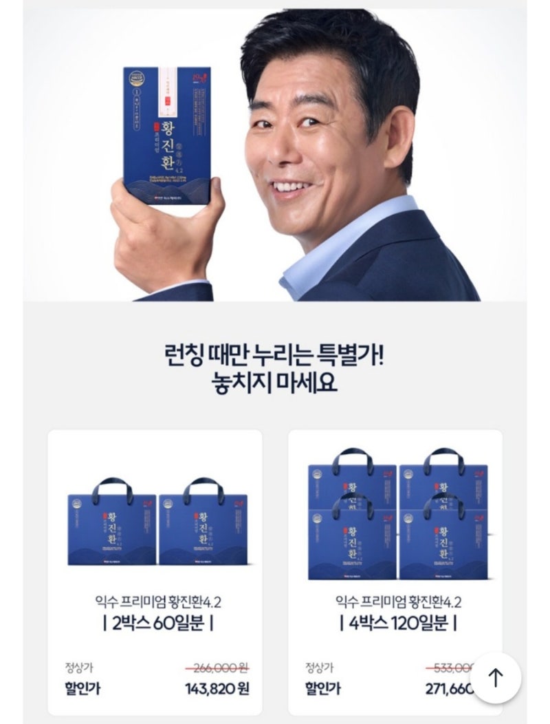 체력이 정말로 강해진다고?
