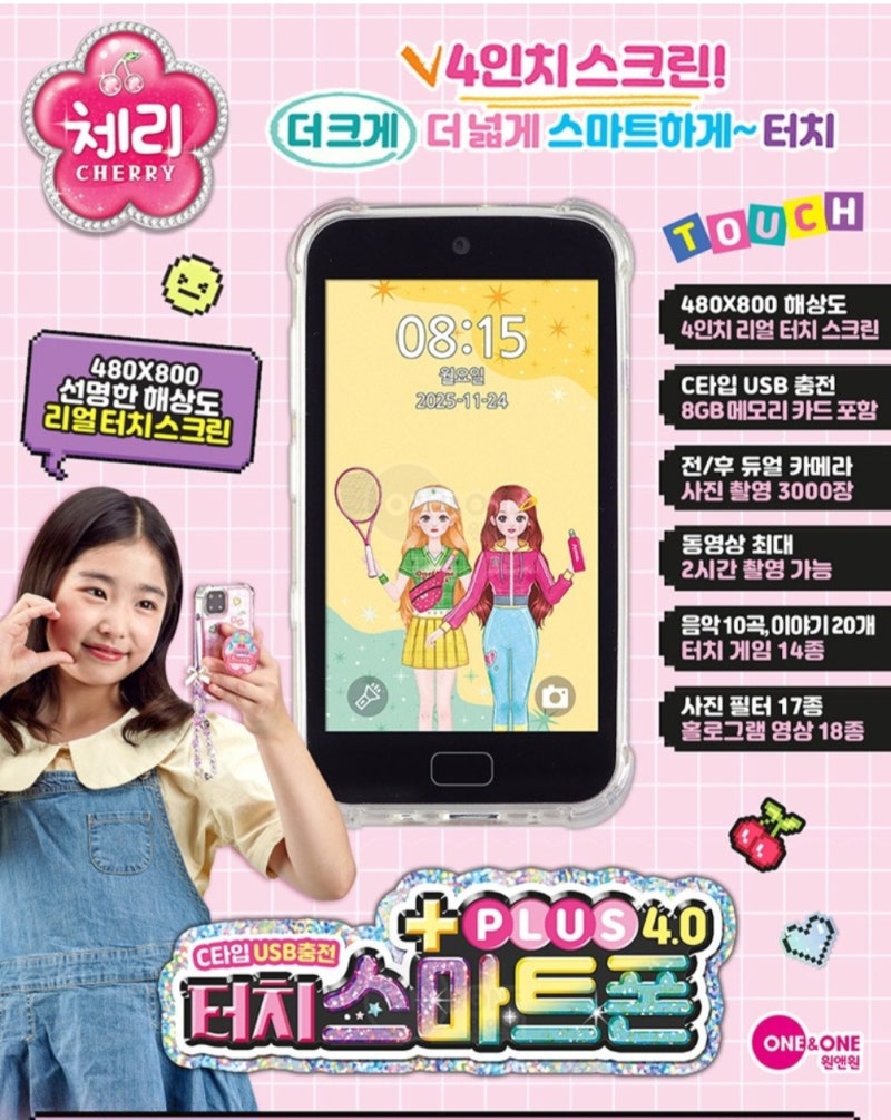어린이 장난감 스마트폰, 갤럭시 아이폰보다 원앤원 터치 스마트폰 플러스 4.0 체리