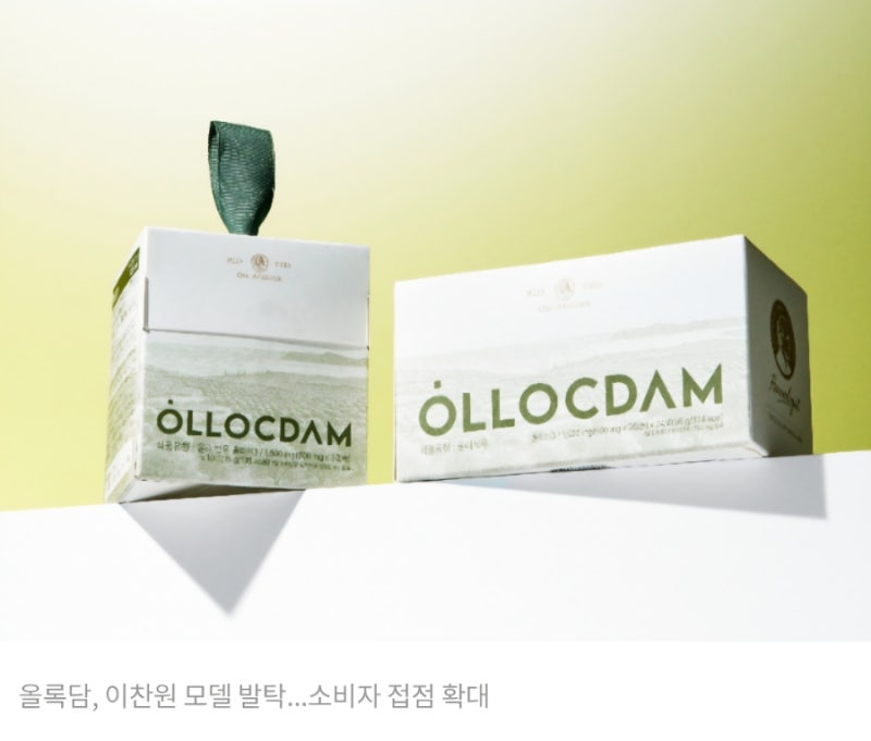 이찬원 올록담 광고 모델 발탁｜‘올리브3’와 만났다…새로운 광고·캠페인 기대