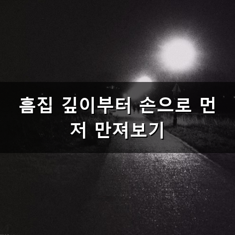 자동차 흠집 제거 손쉽게 끝내는 방법