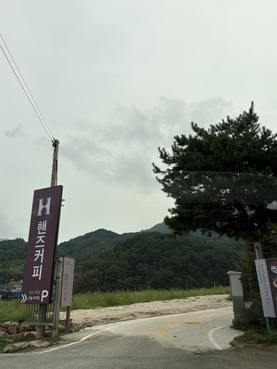 합천호 사진 4
