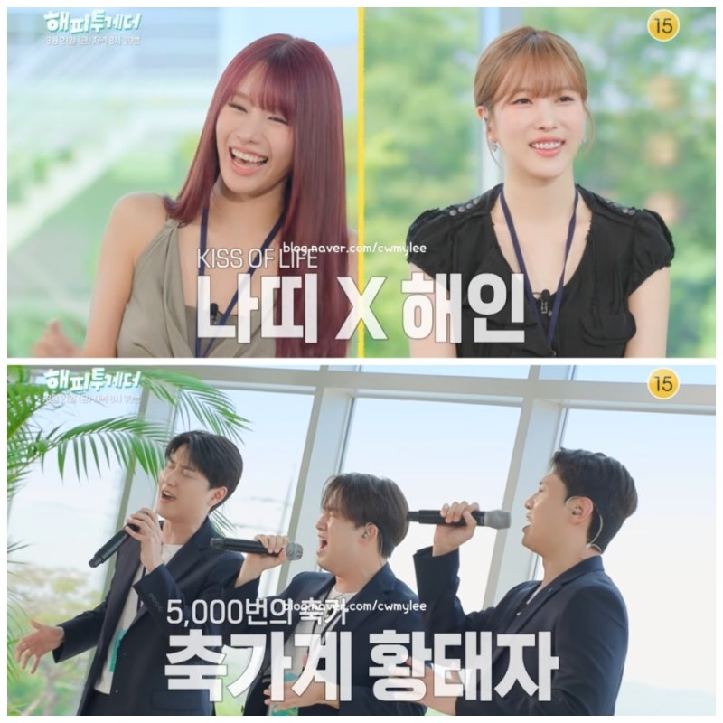 해피투게더 해투 6회 키오프 나띠 인스타 이해인 프로필 인디밴드 Red C 김경찬 나이 레드씨 ....